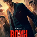 Воин